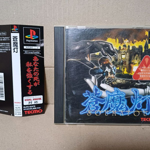 플스1 ps1 창마등 일본판중고 플레이스테이션