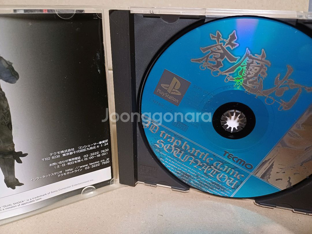 플스1 ps1 창마등 일본판중고 플레이스테이션--5