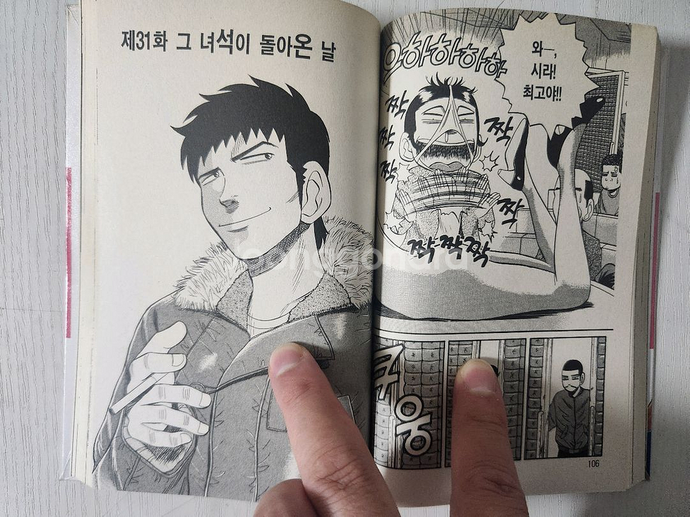 [학원물만화책] 후지켄 전권 22권 완결 판매-상태상--9
