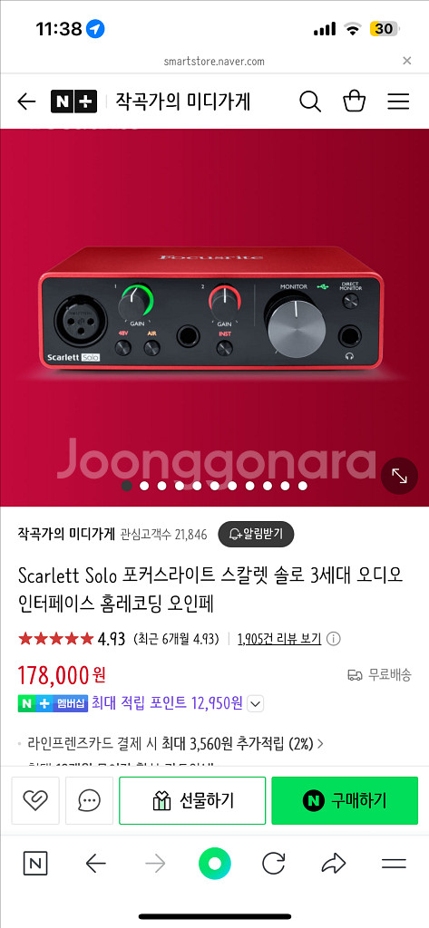 Scarlett Solo 오디오 인터페이스 3세대--0