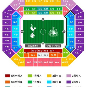 토트넘 vs 뉴캐슬 스포츠패스 티켓 양도 판매/연석보유