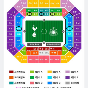 토트넘 뉴캐슬 내한경기 손흥민출전 티켓양도 좌석확인