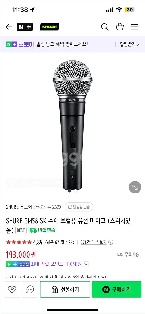 SHURE SM58 SK 유선 마이크--0