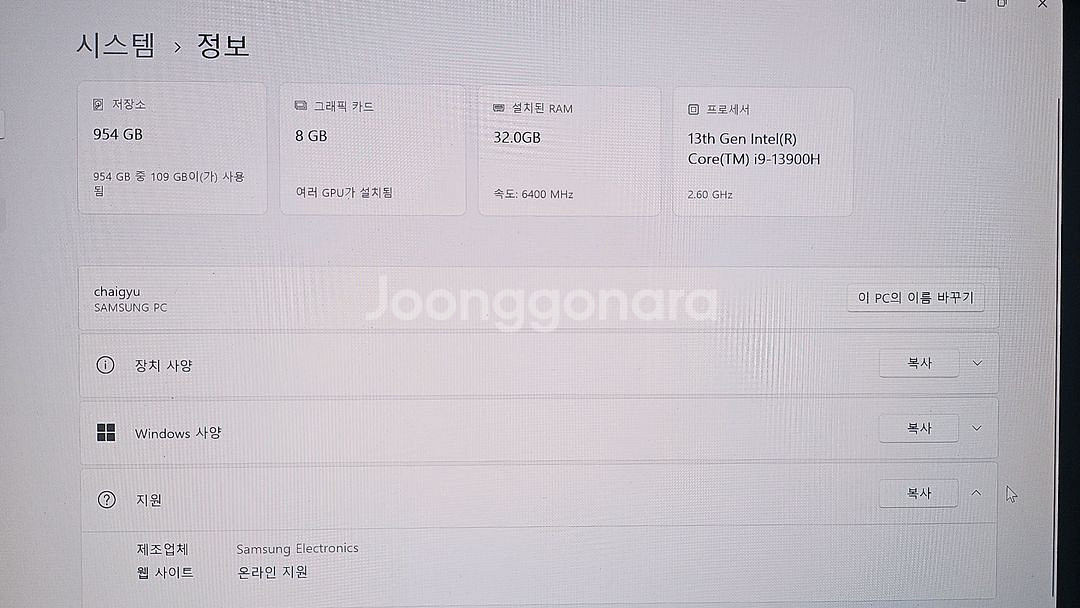 갤북3 울트라 최상옵 풀박으로 판매합니다--3