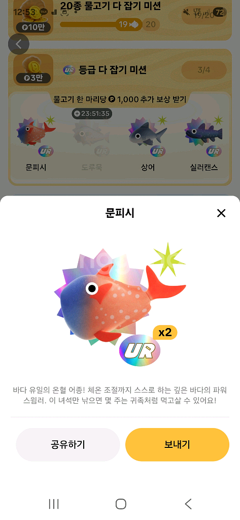 틱톡라이트 문피시,도루묵,상어,실러캔스 삽니다.--0