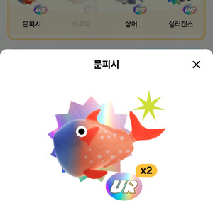 틱톡라이트 문피시,도루묵,상어,실러캔스 삽니다.