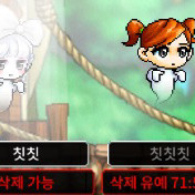 메이플랜드 닉네임 귀여운 반복닉 팔아요