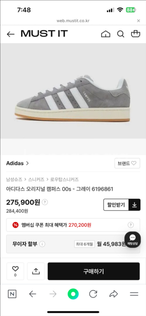 아디다스 오리지널스 캠퍼스 00s 그레이 화이트 사이즈--2