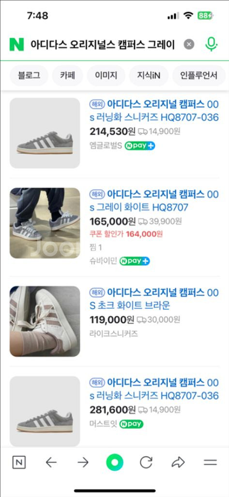 아디다스 오리지널스 캠퍼스 00s 그레이 화이트 사이즈--7