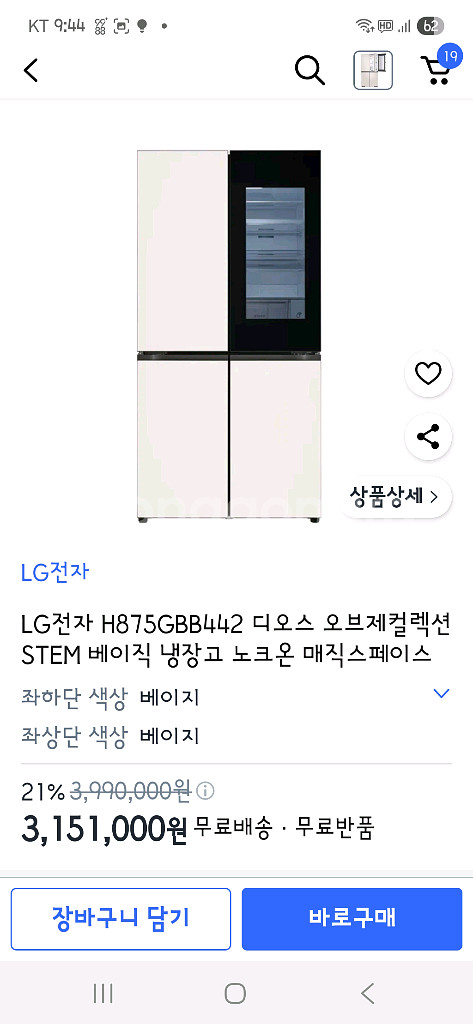 LG 오브제 컬렉션 냉장고, 김치냉장고--0