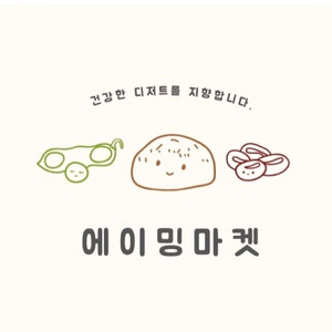 에이밍마켓 매먹쿠 썬칩, 옥수수콘칩 구매해요ㅜㅜ