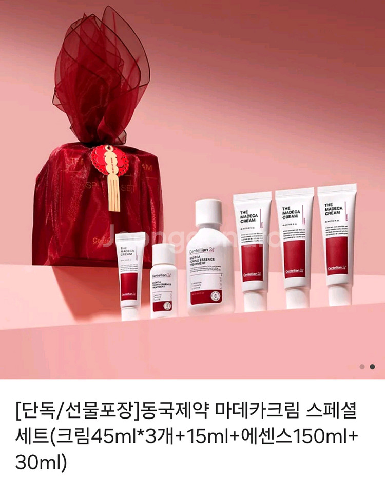 센텔리안24 마데카크림세트--3