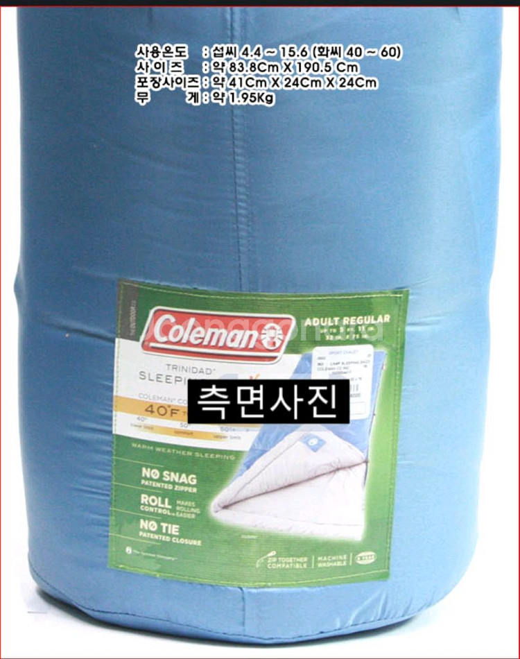 콜맨 썬릿지 사계절 침낭--5