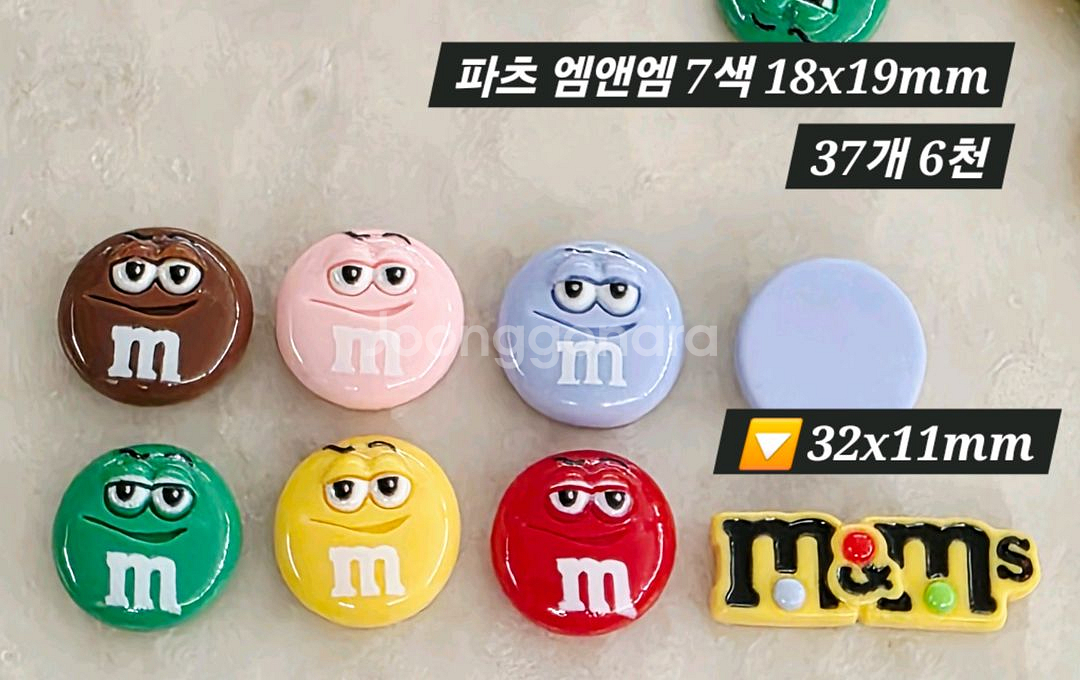 파츠 엠앤엠 7색 37개 일괄--1