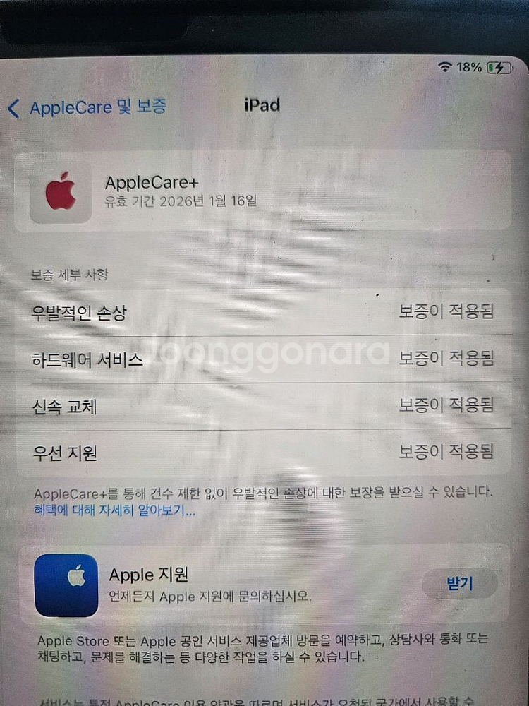 아이패드 프로 4세대 11형 128gb 와이파이모델--5