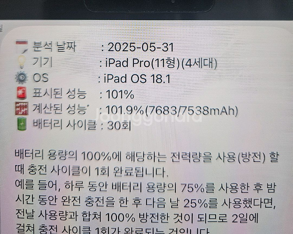 아이패드 프로 4세대 11형 128gb 와이파이모델--4