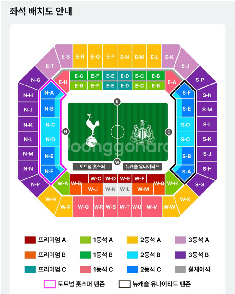 토트넘 vs 뉴캐슬 3등석B 1자리 급처!--0