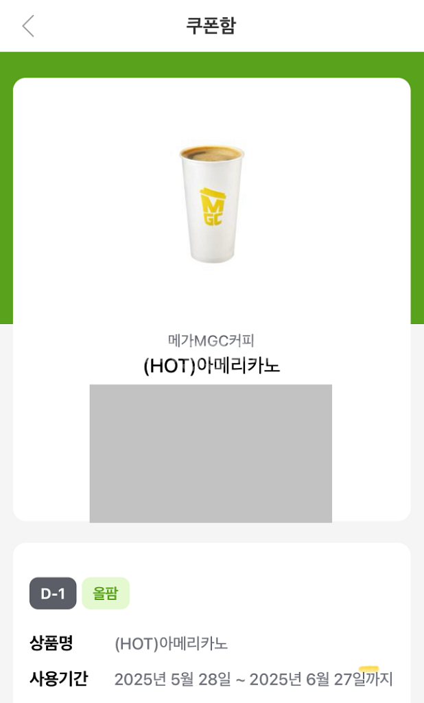 메가커피 핫 아메리카노--0