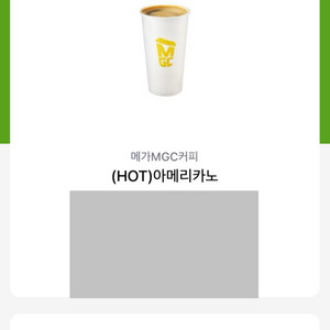 메가커피 핫 아메리카노