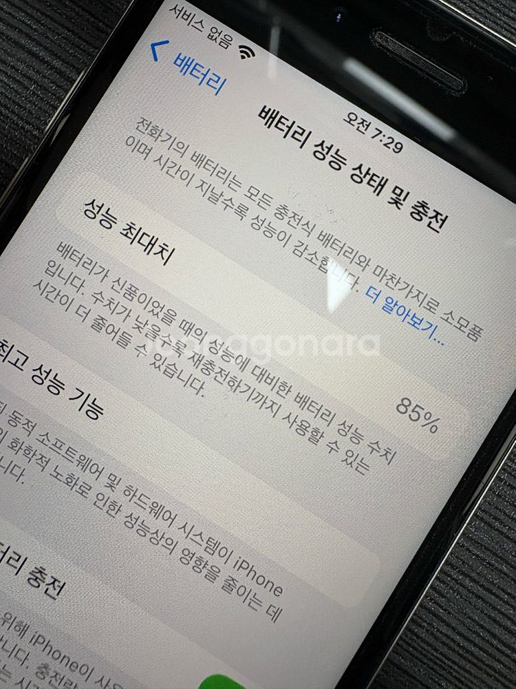 아이폰 se3 256GB--3