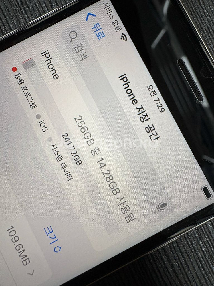 아이폰 se3 256GB--2