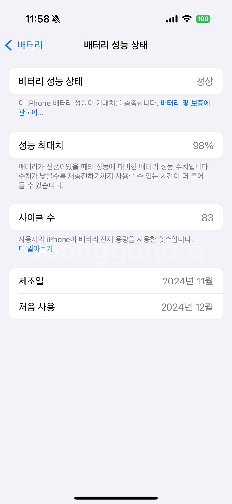 아이폰 16 Pro 스페이스 블랙 판매합니다--9
