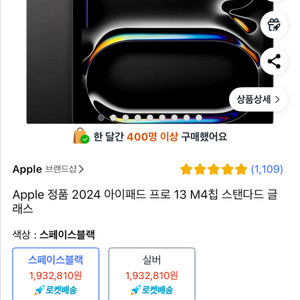 아이패드프로13(m4)256GB+매직키보드+팬슬