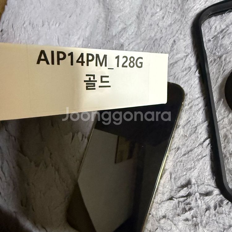 아이폰 14프로맥스 프맥 128 배터리 효율 100--4