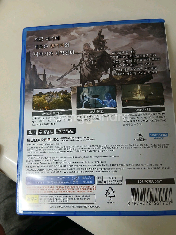 PS5 소닉 프론티어 & 발키리 엘리시움 팝니다--4