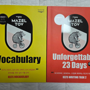 [새상품] 마절토브 IELTS Vocabulary&Un