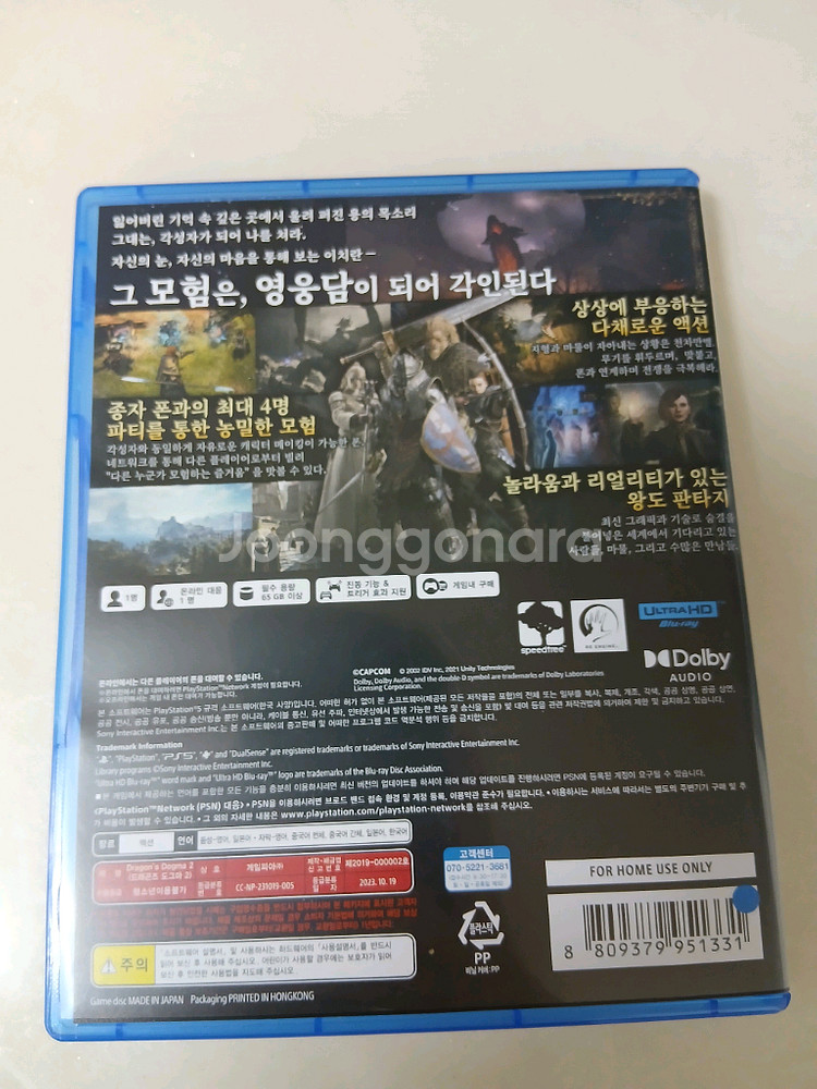 PS5 드래곤즈 도그마2 팝니다--1