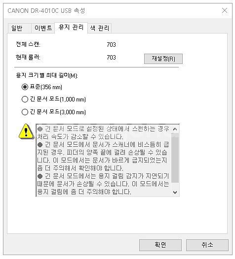 캐논 DR-4010C A4양면스캐너/ 북스캐너--3
