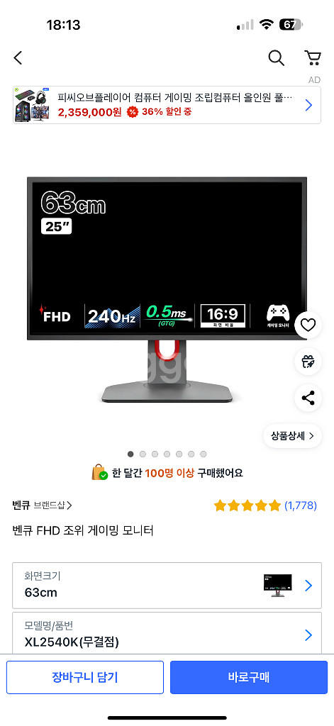 벤큐 모니터--1