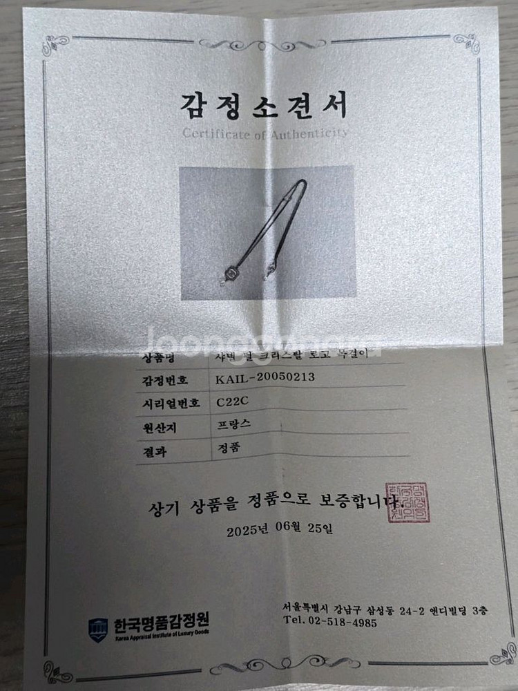 정품 샤넬 로고 크리스탈 펄(진주) 목걸이--4