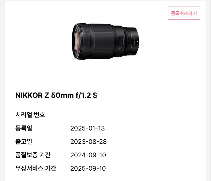 니콘 Z 50mm f1.2 (오이스)--3