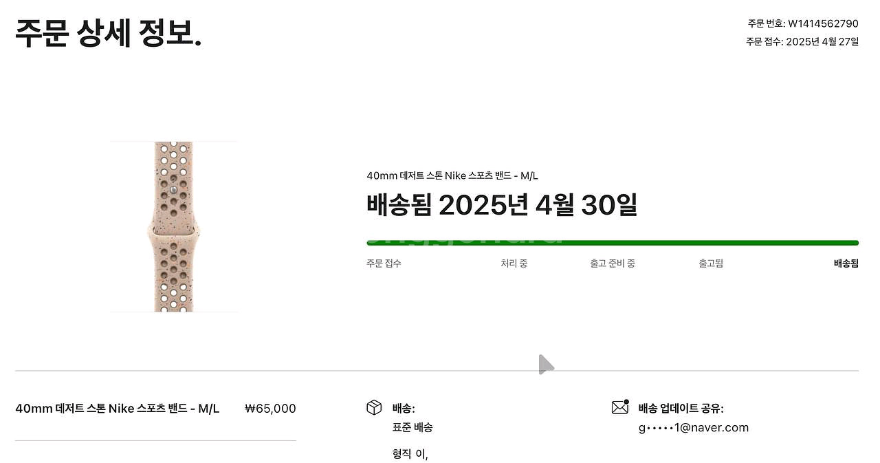 애플워치 40mm 데저트 스톤 나이키 스포츠밴드 m/l--5