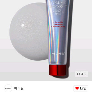 메디필 펩타이드9 볼륨 바이오 톡스 글로우 랩핑 마스크