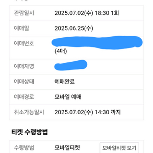 7/2(수) 두산VS삼성 중앙네이비 322블럭 4연석