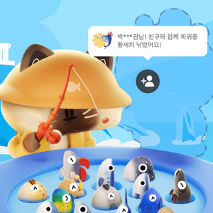 틱톡라이트 낚시원정대 도루묵 상어 삽니다