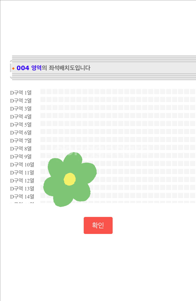 터치드 콘서트 8/23 토요일 동반입장 2연석--1