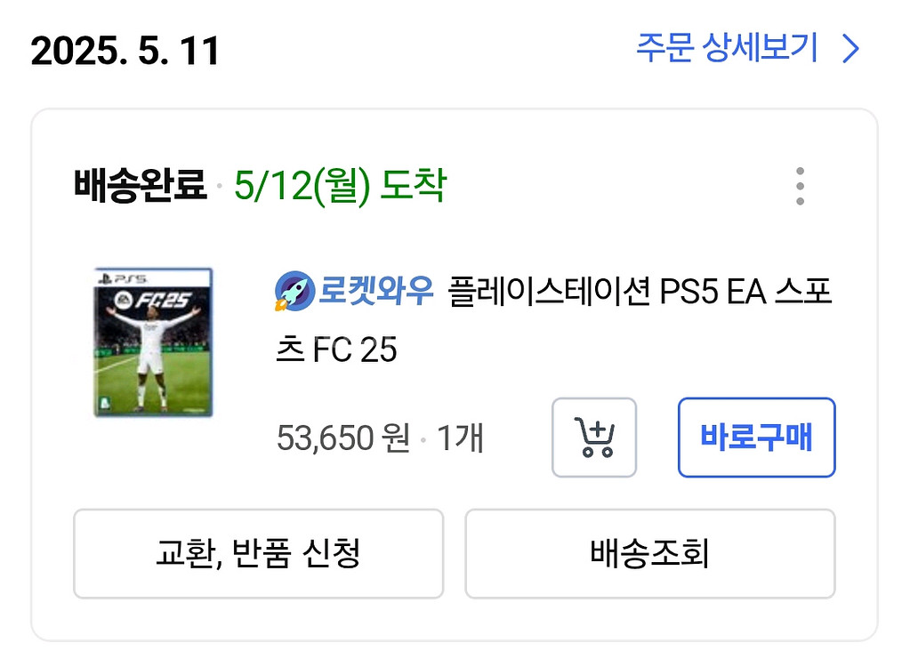 PS5 EA 스포츠 FC25 (코드 미사용)--2