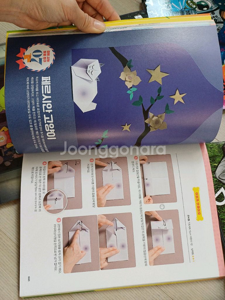 유치원생 추천) 숨은그림찾기 /지식이번쩍 시--6