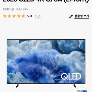 삼성 25년형 QLED TV KQ85QF8AAFXKR