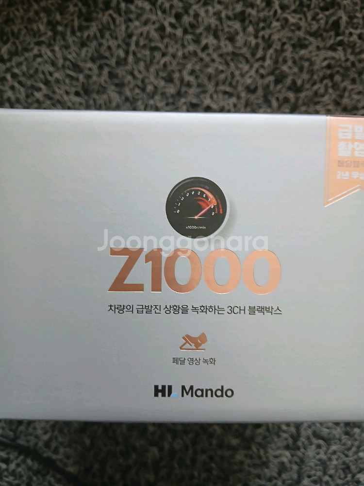 만도 블랙박스 128G 25대 예약판매--9