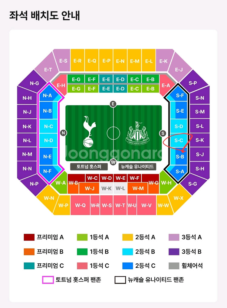 토트넘 vs 뉴캐슬 경기 S-C구역--0