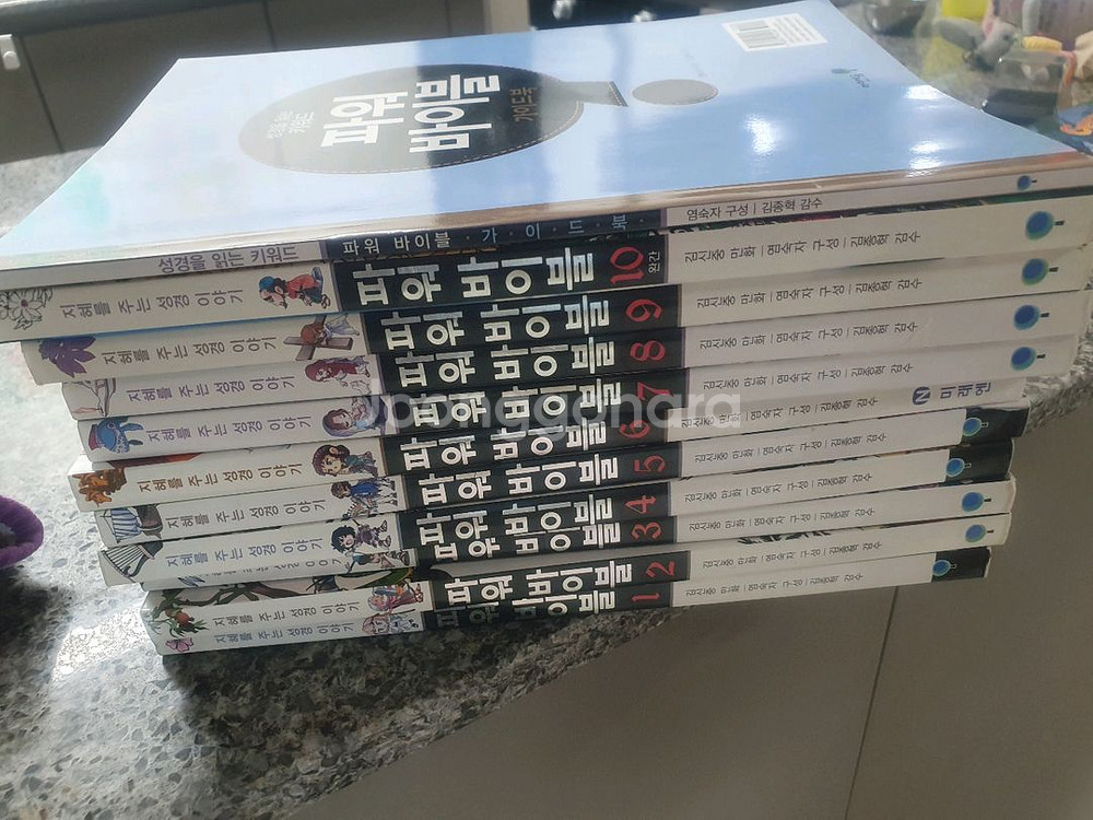 파워바이블 10권 세트--0