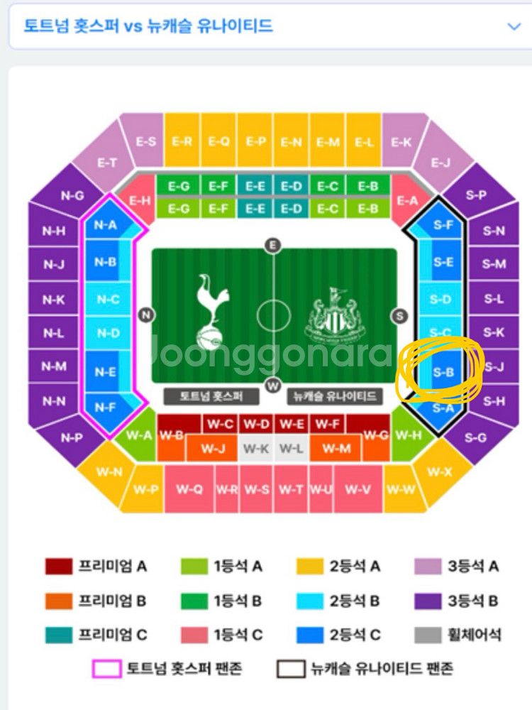 토트넘 뉴캐슬 2등석C 2연석 양도 (동반입장)--0
