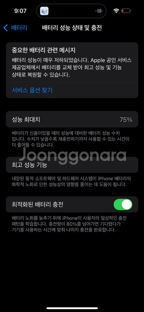 아이폰14프로512->아이폰16프로--0