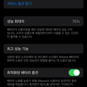 아이폰14프로512->아이폰16프로