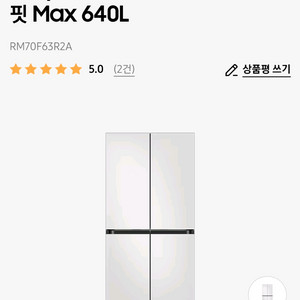 삼성 비스포크 냉장고 RM70F63R2A